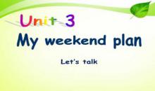 My Weekend Plan（我的周末計劃）小學英語作文（12篇）
