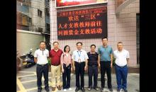 奉獻與愛心——2020-2021學年“三區”人才支持計劃徐子軫老師支教經歷